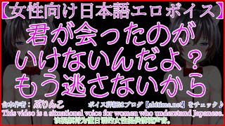 【女性向けボイス/短編】セックス直後に後悔する君。だけど逃さないから【あきにゃん／ASMR／男性喘ぎ声】