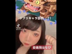 Big Hip　Ghibli Character Diagnosis