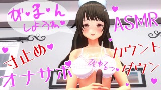 Ongecensureerde Japanse Hentai animatie ASMR handjob cumshot oortelefoons aanbevolen