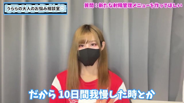 Watch Bondage Video:【射精管理】寸止めオナニーの新メニューを考えました♡【ルーインドオーガズム】
