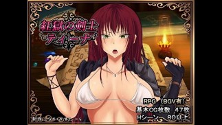 [#01 无尽游戏 Kougoku No Kenshi Tiina Play video]