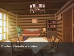 В плену у ведьмы (Часть 1) - Screenshot 1 of 16 - Game