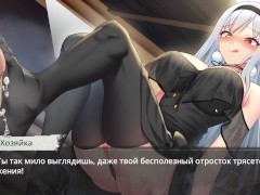 В плену у ведьмы (Часть 1) - Screenshot 15 of 16 - Witch