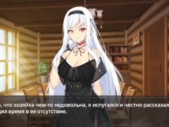 В плену у ведьмы (Часть 1) - Screenshot 3 of 16 - Witch
