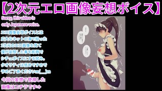 Erotic Voice For Women A Semen Tank Maid Nominated By A Customer Is Given A Blowjob And Cum Is Squeezed Out Akinyan ASMR
