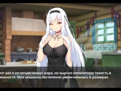 В плену у ведьмы (часть 2) - Screenshot 8 of 16 - Witch