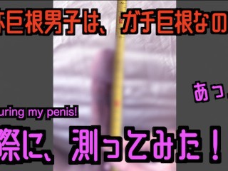 [japanese Man] I Measured my Penis Size and Lost Confidence [after that Masturbation] Twink Hentai