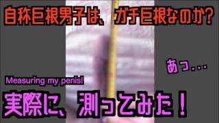 [Japanese man] I measured my penis size and lost confidence [After that masturbation] Twink Hentai