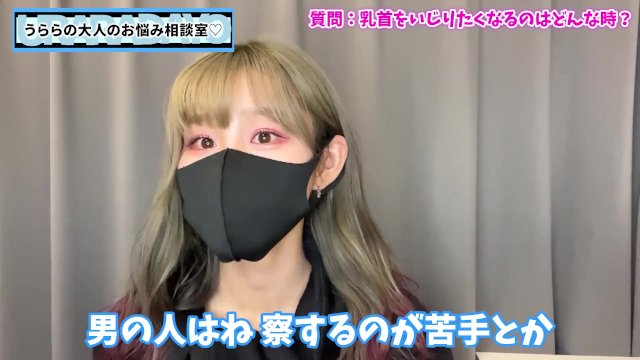 Watch Bondage Video:「乳首いじって！」とお願いしていいのはどんなとき？♡
