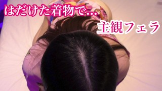 Mamada Pov, Mamada ASMR Con Un Kimono Travieso, Filmación Personal Erótica Japonesa, Ropa Interior, Amateur, Cosplay,