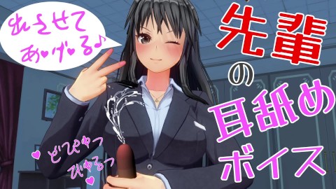 Японское хентай аниме без цензуры ASMR облизывание ушей Наушники рекомендуются