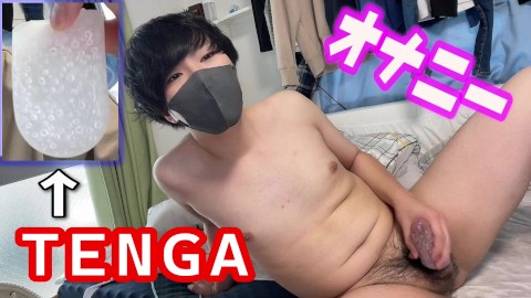 A handsome Japanese man jerked off using an ultra-thin TENGA. [massive ejaculation] [masturbation]