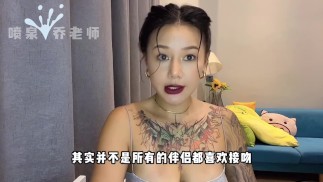 【喷泉乔老师】两性健康：女朋友拒绝接吻？只因为男朋友口臭？如何保持口腔清新拒绝尴尬！添加  获取更多信息！