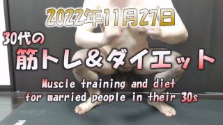 培训正在进行中。30 多岁裸体肌肉训练和节食 2022 年 11 月 27 日