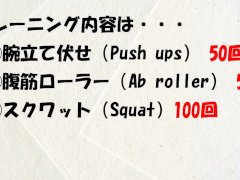 【女性向け】トレーニングは継続中です。30代の全裸で筋トレ＆ダイエット　2022年11月27日 - Screenshot 2 of 16 - ダイエット
