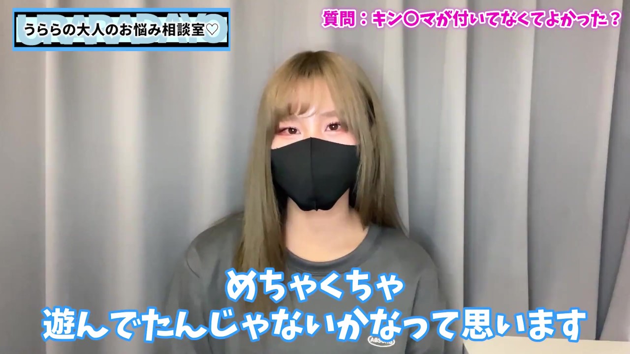 うららはキンタマが付いてなくてよかった？♡【性差フェチ】 - Pornhub.com