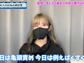 M男へのお仕置きは潮吹き？ルーインドオーガズム？♡