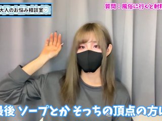 solo female, お悩み相談, youtube, fetish