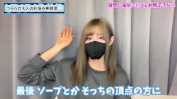 風俗やソープで緊張せず射精する方法♡【童貞くん歓迎】