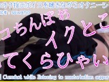 [Japanese] Self-nipple torture masturbation with Onasapo voice! Masochist cock cumshot [Akinyan/ASMR