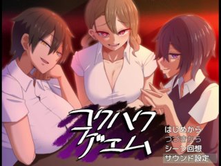 hentai bigtits, hentai, hentai gameplay, エロゲ実況