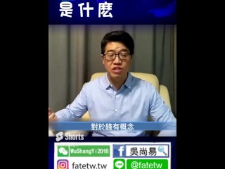 這個八字滿局都是土，都是偏財。很多算命先生就會說：「你這個人偏財運很好，一定要趕快去買彩券賺大錢。」 其實八字中沒有所謂的「偏財運」，這都是後來的命理先生，為了賺錢，自己加油添醋的說法。 財有正財、偏