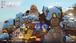 【Overwatch 2】001 Two balls lose to a big, thick stick