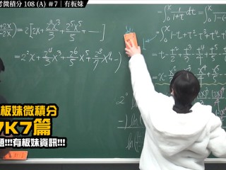 订阅【changhsumath666】不是 Changhsumath！一起创造首个 P 站排名前十的华人频道！【张旭版妹微积分】