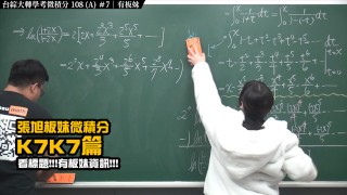 订阅【changhsumath666】不是 changhsumath！一起创造首个 P 站排名前十的华人频道！【张旭版妹微积分】