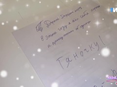 Дед Мороз подарил самый лучший подарок на новый год! С сюжетом и разговорами - Screenshot 2 of 16 - Christmas Present