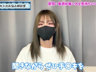 【プロの目】手コキで亀頭が気持ちいい人と痛い人の見分け方♡