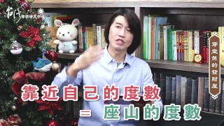 【吳尚易風水】勘宅入門教學：新手看房全攻略，穿堂煞也能發大財？三星到位，升官加薪樣樣來！