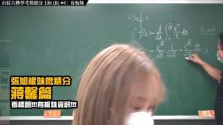 订阅 Changhsumath666 不是 Changhsumath 一起创造首个 P 站排名前十的华人频道 张旭版妹微积分 板妹 Instagram Tvebv_160