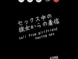 [Cuckold / Calling boyfriend] (※Phone-style voice only)Incoming call from girlfriend is having sex