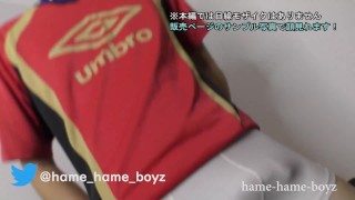 部活帰りの巨根イケメンサッカー部 (20歳)まだイキたくないっすて懇願！