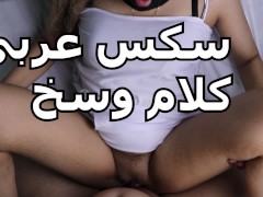 حبيبى بيمص كسى كنت بشعر بنشوة قولتله تعالى دخل زبك فى كسى سكس عربى سكس مصر سكس - Screenshot 8 of 16 - العربي،