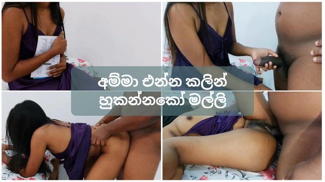 ගෙදර කට්ටිය දැන් එයි අනේ, Cheating Girlfriend Sex With Ex Boyfriend