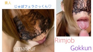 【Japanese】First time ever! anal licking, gokkun【素人】初めて尽くし！アナル舐め、ごっくん