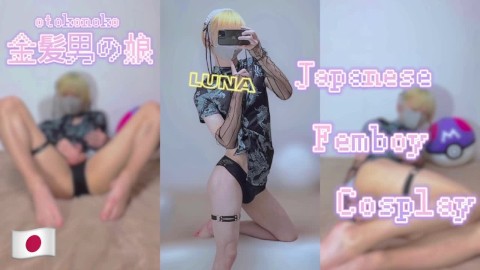 [Homemade] Blond hair femboy je čínská cosplay selfie masturbace v šatech [japonsky]