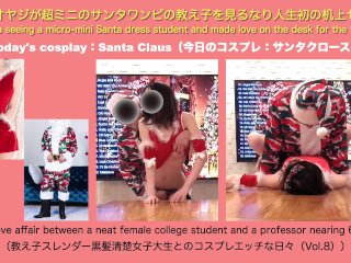 santa claus, christmas, exclusive, 盗撮