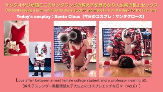 Старый Санта впервые увидел, как Санта-Клаус одевает ученика и занимается любовью на столе.