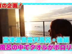 千葉の温泉で火照ってムラムラして・・ - Screenshot 1 of 16 - 温泉