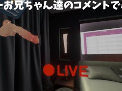 【無料公開💕】コメントでバイブが振動！？わいだん配信💕【はっさくあかり10.5】 - Screenshot 1 of 16 - Big Boobs