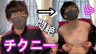 Japanese twink boy rubs nipples after ejaculation and has dry orgasm