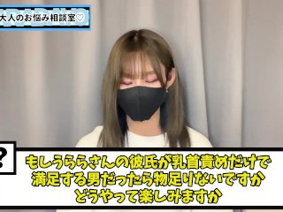 乳首責めだけで満足するM男は物足りない！？♡