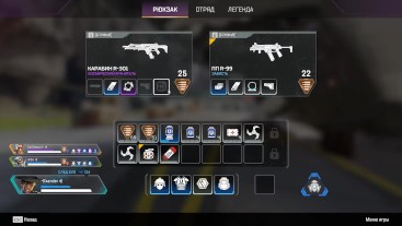 Рейтинг Apex Legends