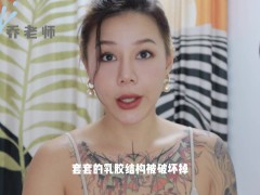【喷泉乔老师】两性健康：在水中啪啪更容易中招吗？浴缸里面发生关系会得性病吗？添加 获取更多信息！ - Screenshot 6 of 16 - 早泄