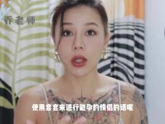【喷泉乔老师】两性健康：在水中啪啪更容易中招吗？浴缸里面发生关系会得性病吗？添加 获取更多信息！ - Screenshot 7 of 16 - 阳痿