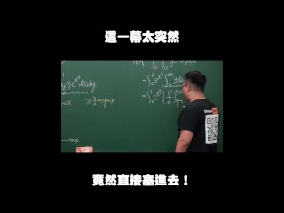 订阅【changhsumath666】不是 Changhsumath！一起创造首个 P 站排名前十的华人频道！【张旭版妹微积分】板妹 Instagram：angelakuo0504