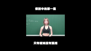 Subscribe Not Changhsumath Let's Create The First P Station Top Ten Chinese Channel Zhang Xu Bimei Calculus Banmei